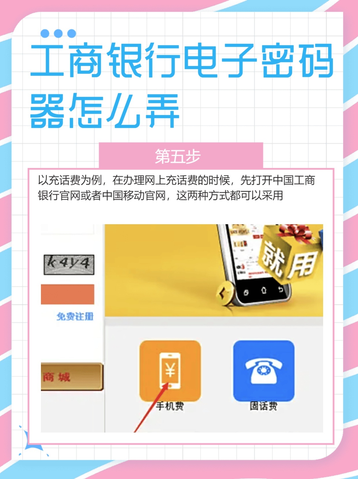 工商银行电子密码器使用方法大揭秘😎