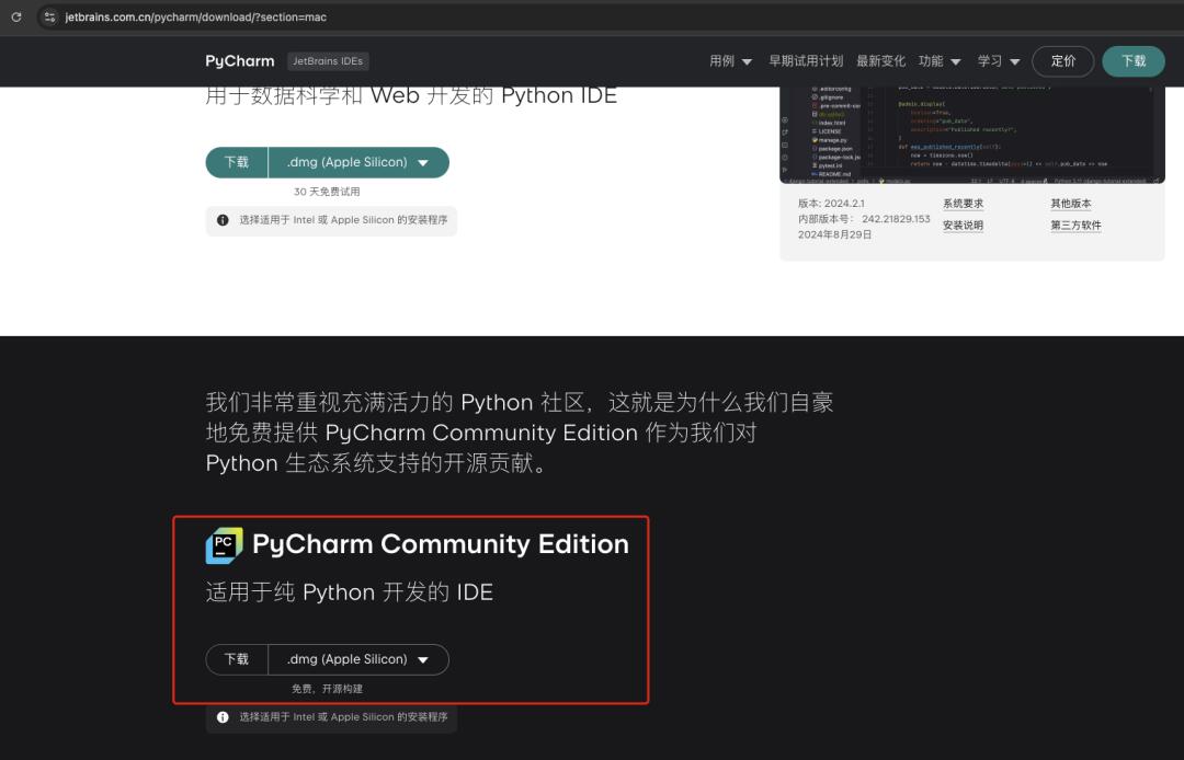 Python环境如何配置