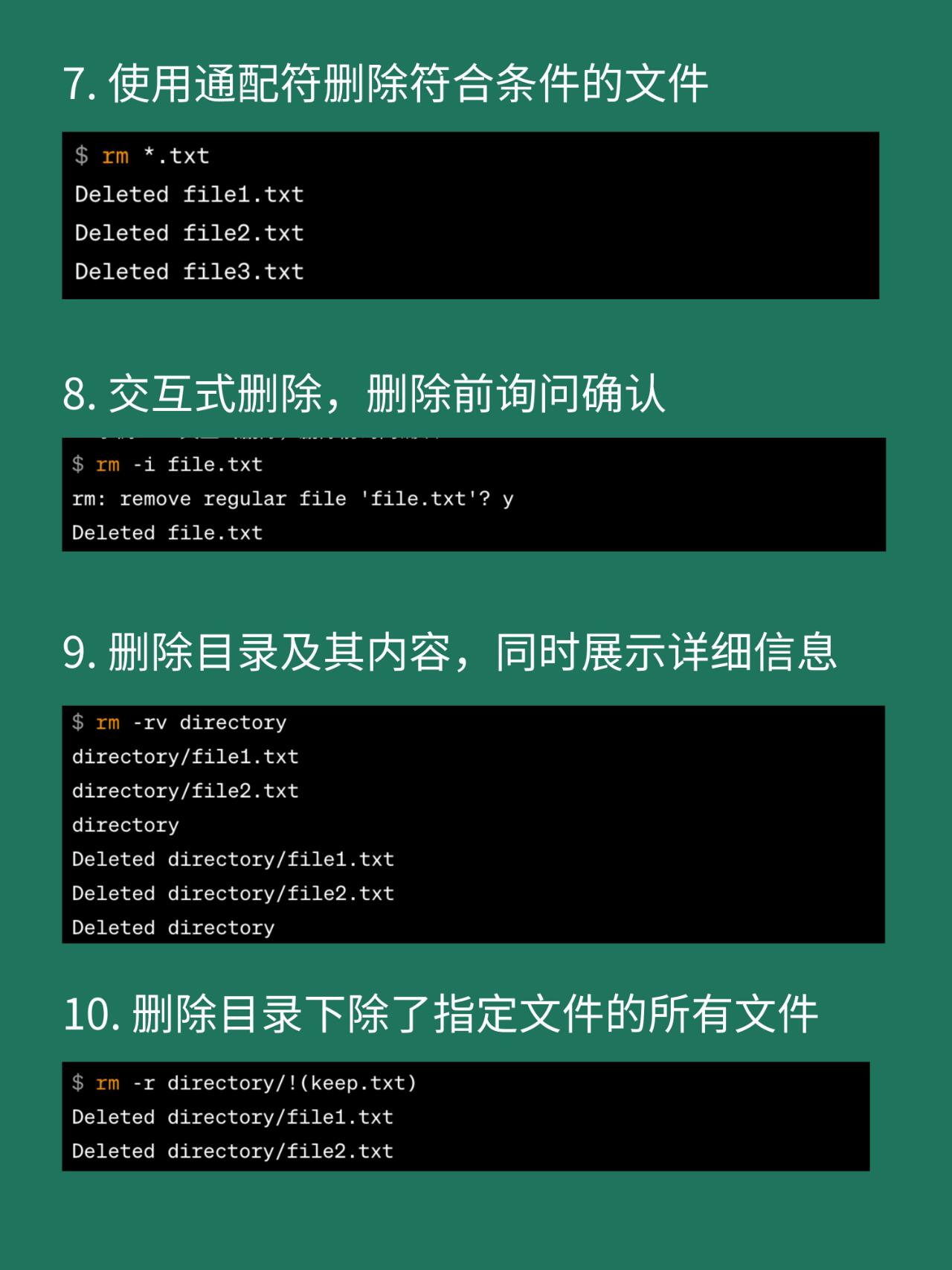 Linux删除文件夹命令  第1张