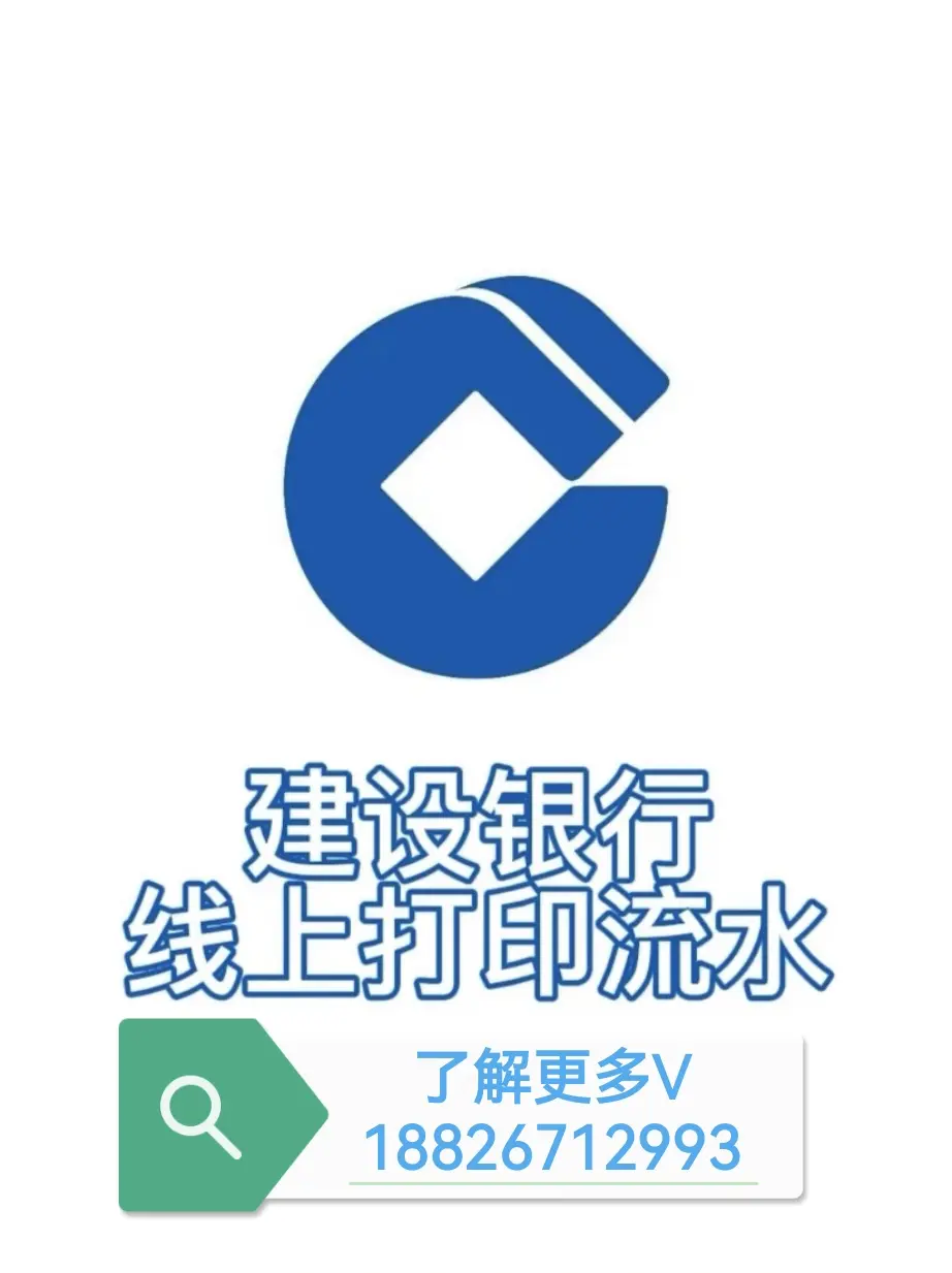 中国建设银行电子版流水怎么导出来?