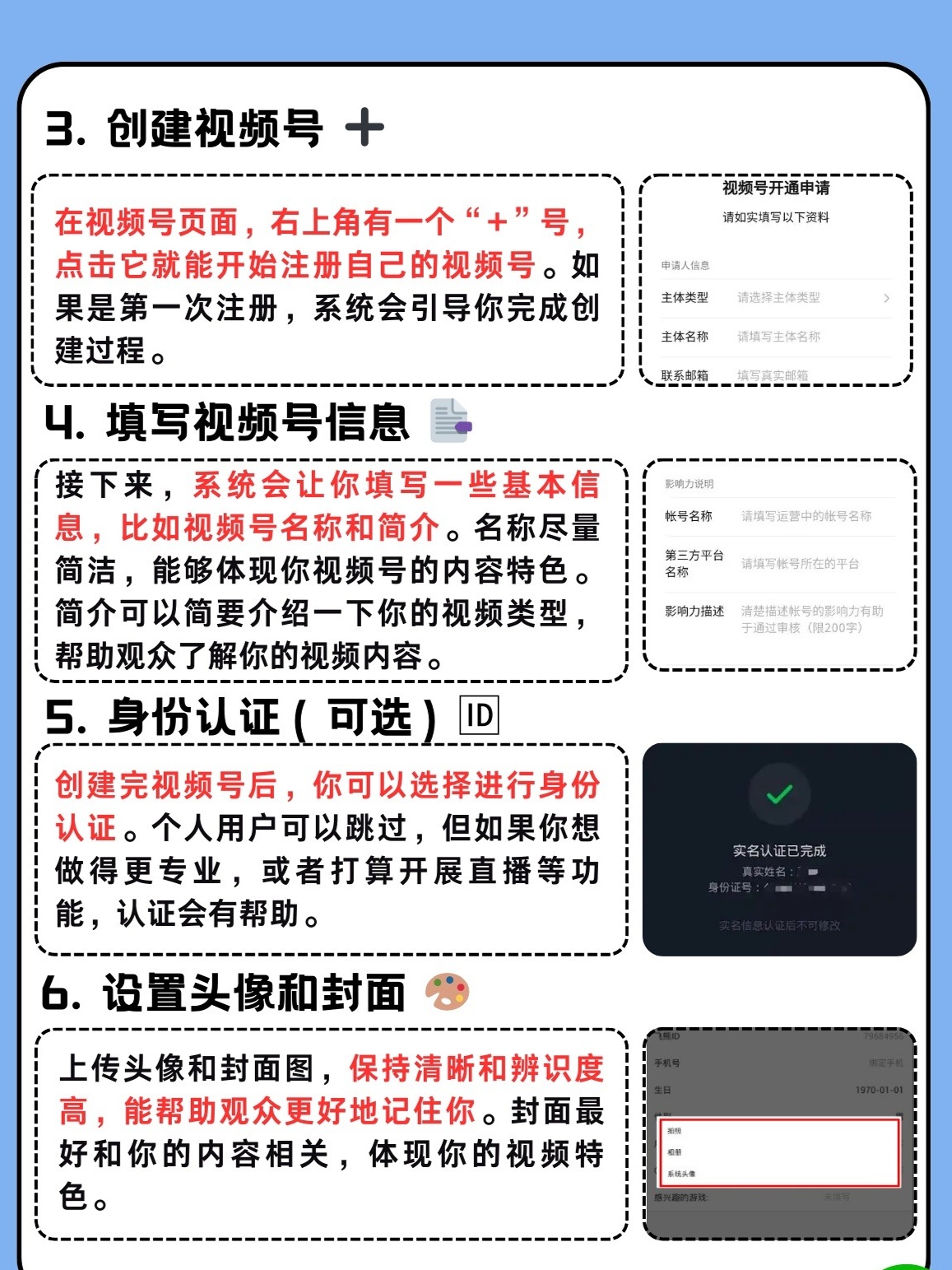 视频号咋注册