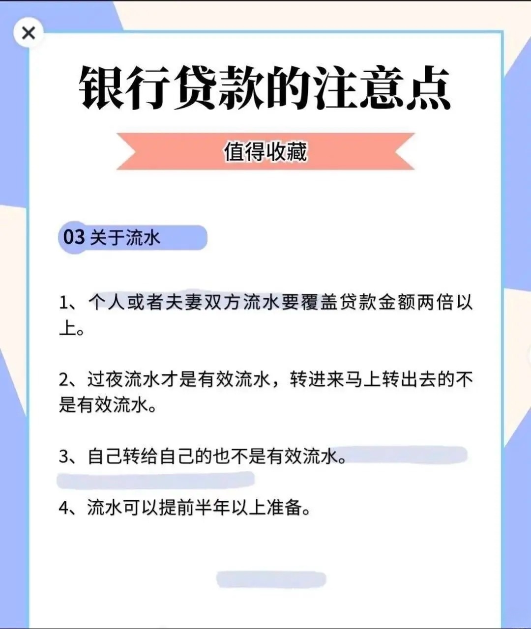 能否贷款一般取决于哪个金融机构呢？