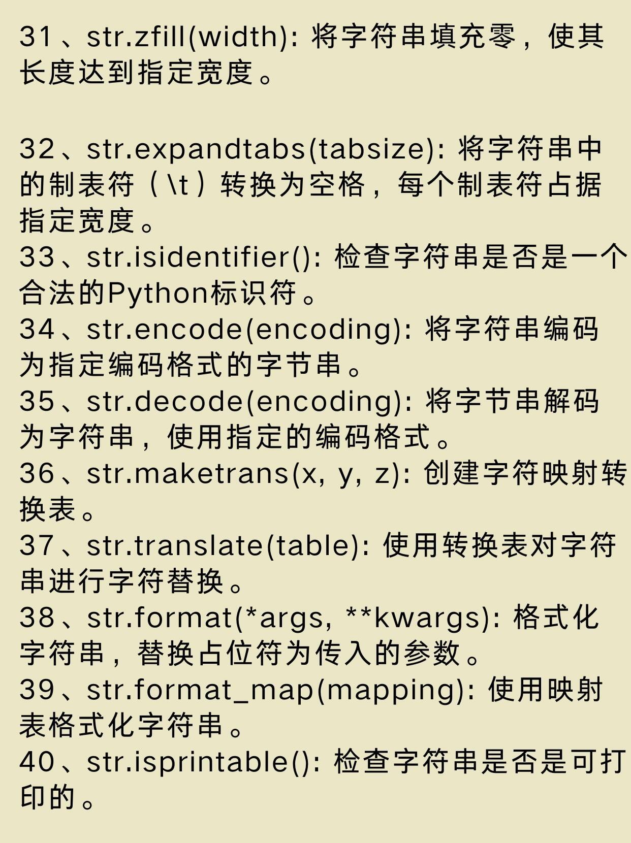 如何有效地使用Python索引来操作列表和字符串？