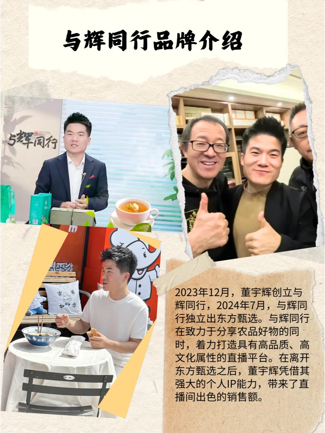 与辉同行有哪些知名股东？