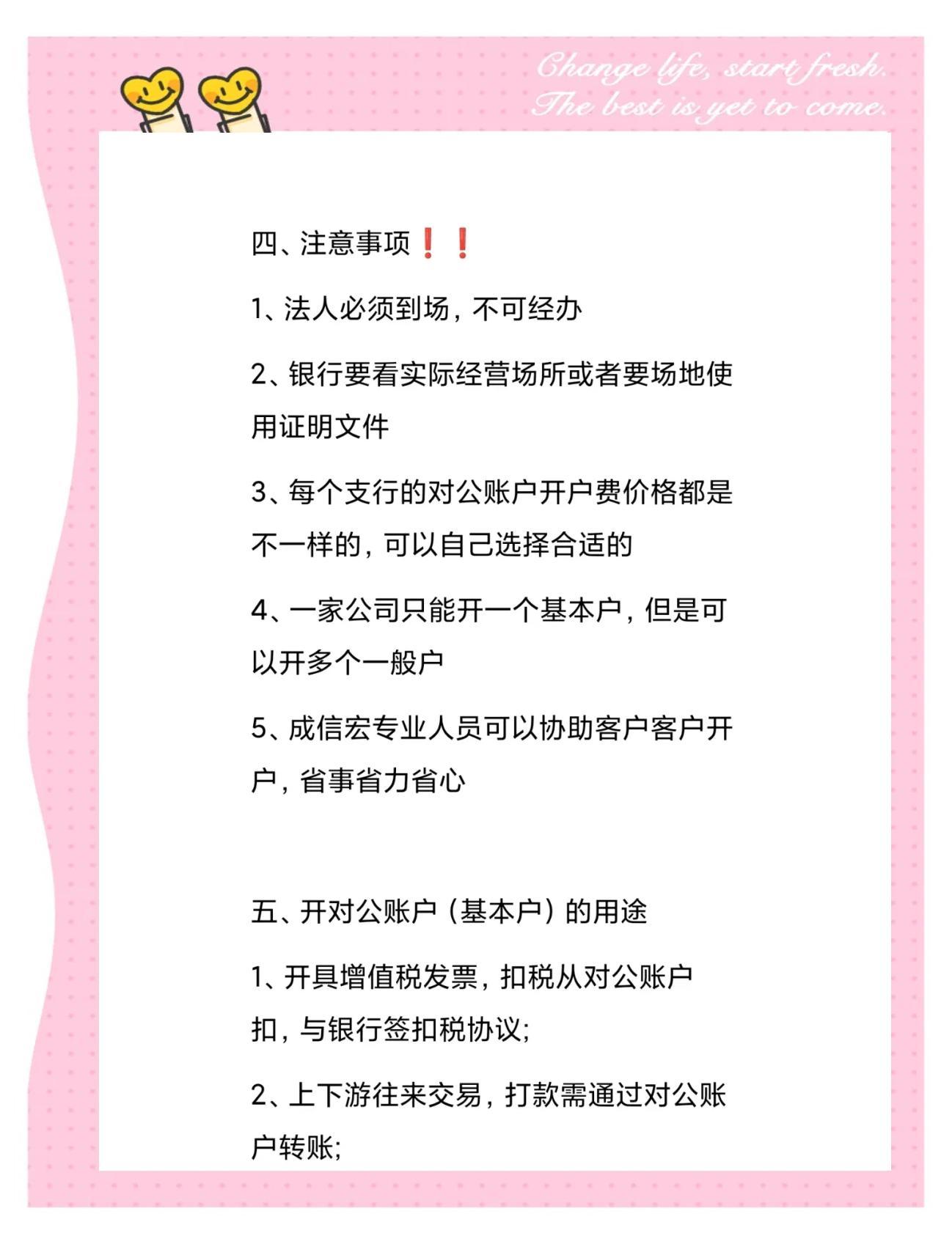 注册公司公户必须开户吗