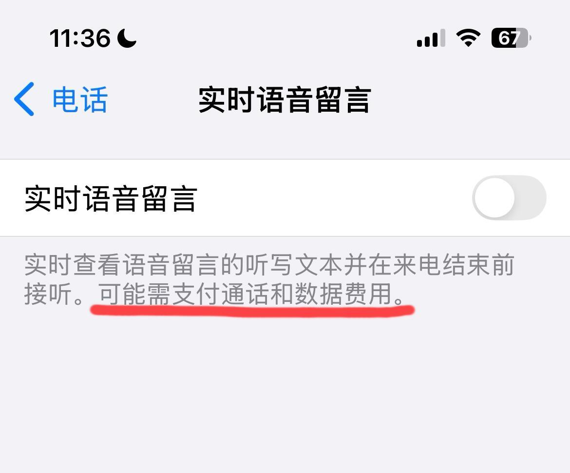 打巴西电话语音留言怎么关闭