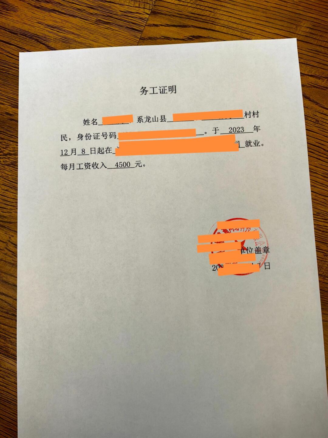 贷款需工作证明？揭秘在职证明作用！