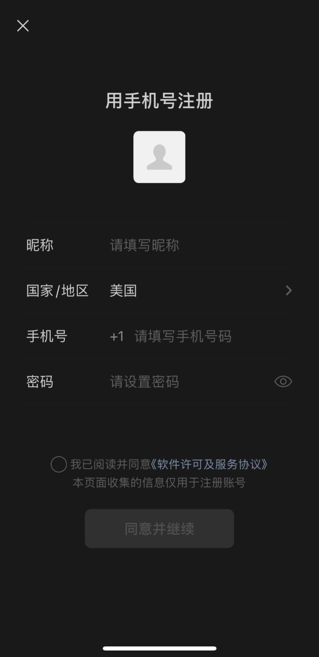 注册新微信