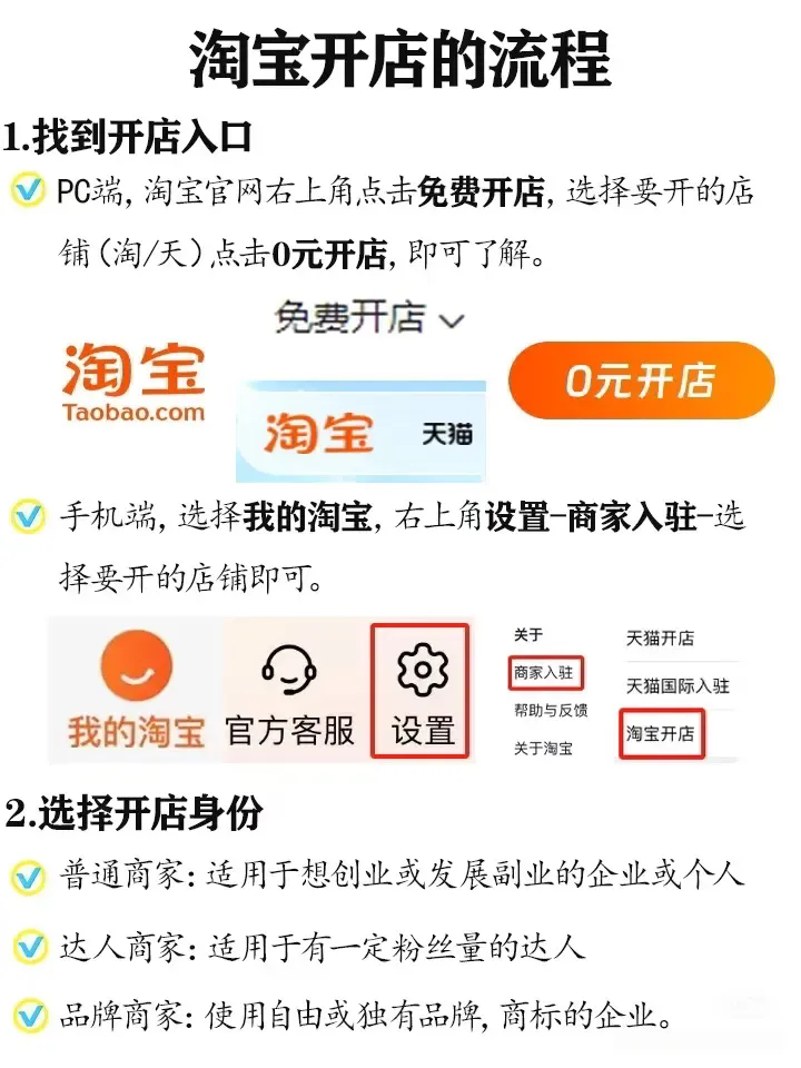淘宝批发市场怎么进入