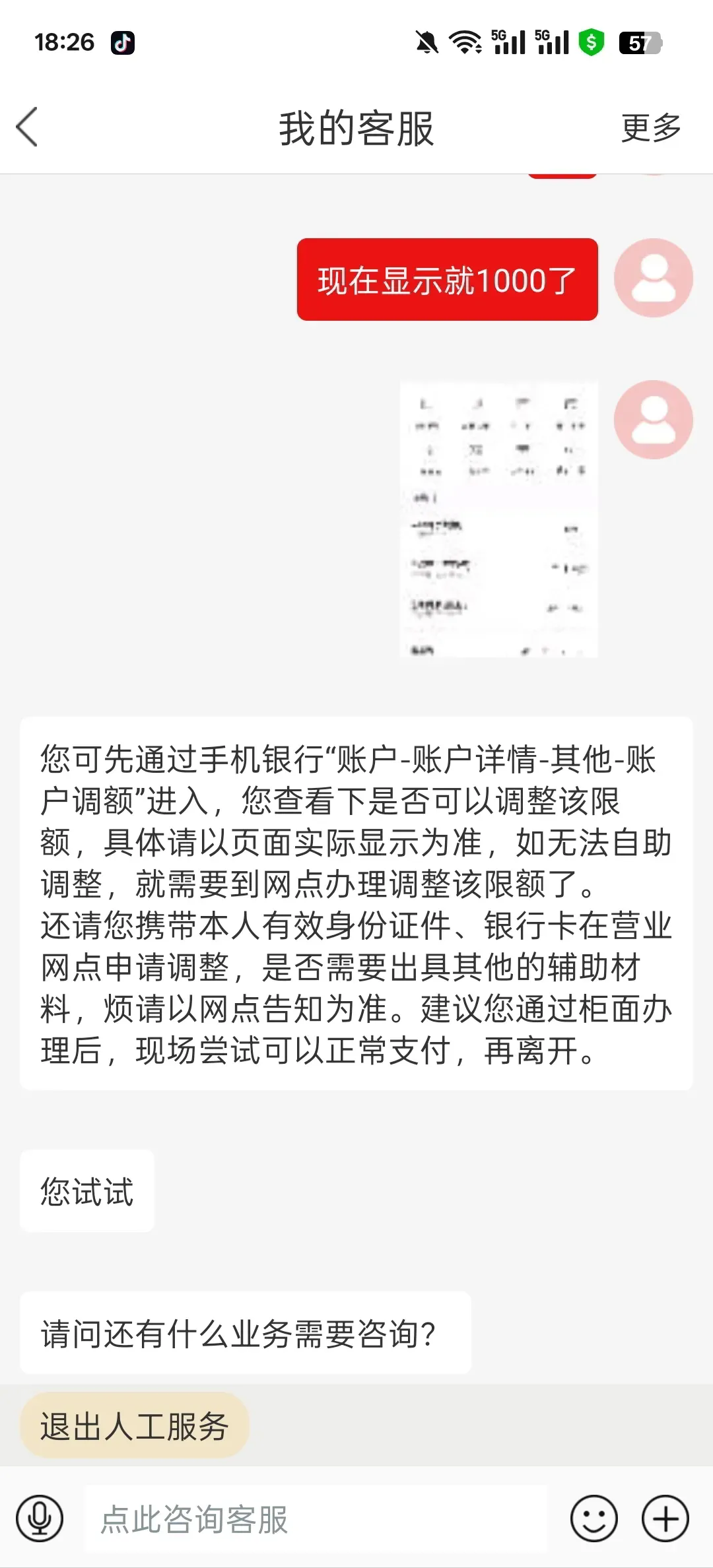 拼多多银行预留手机号不符 拼多多银行预留手机号不符