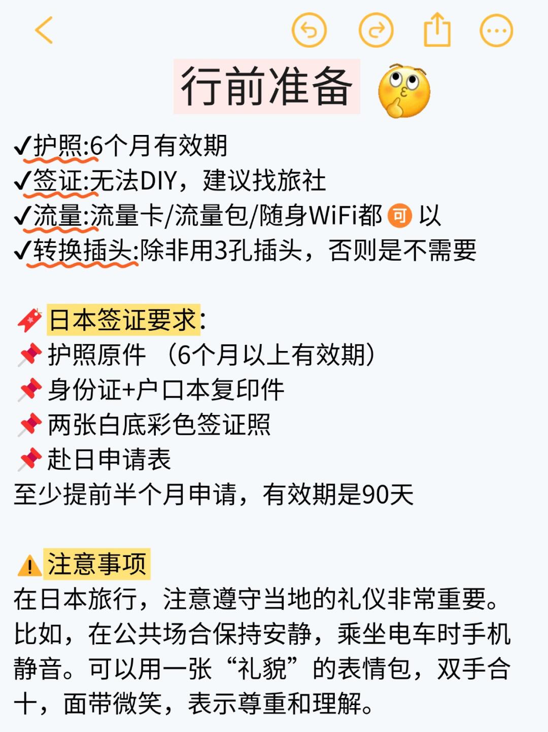 去冲绳旅游的存下吧