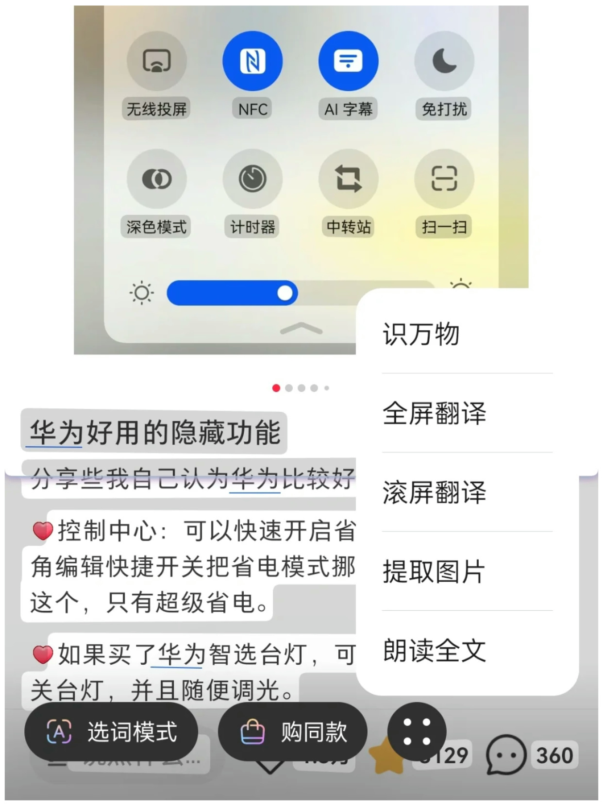 华为短信分屏怎么操作视频