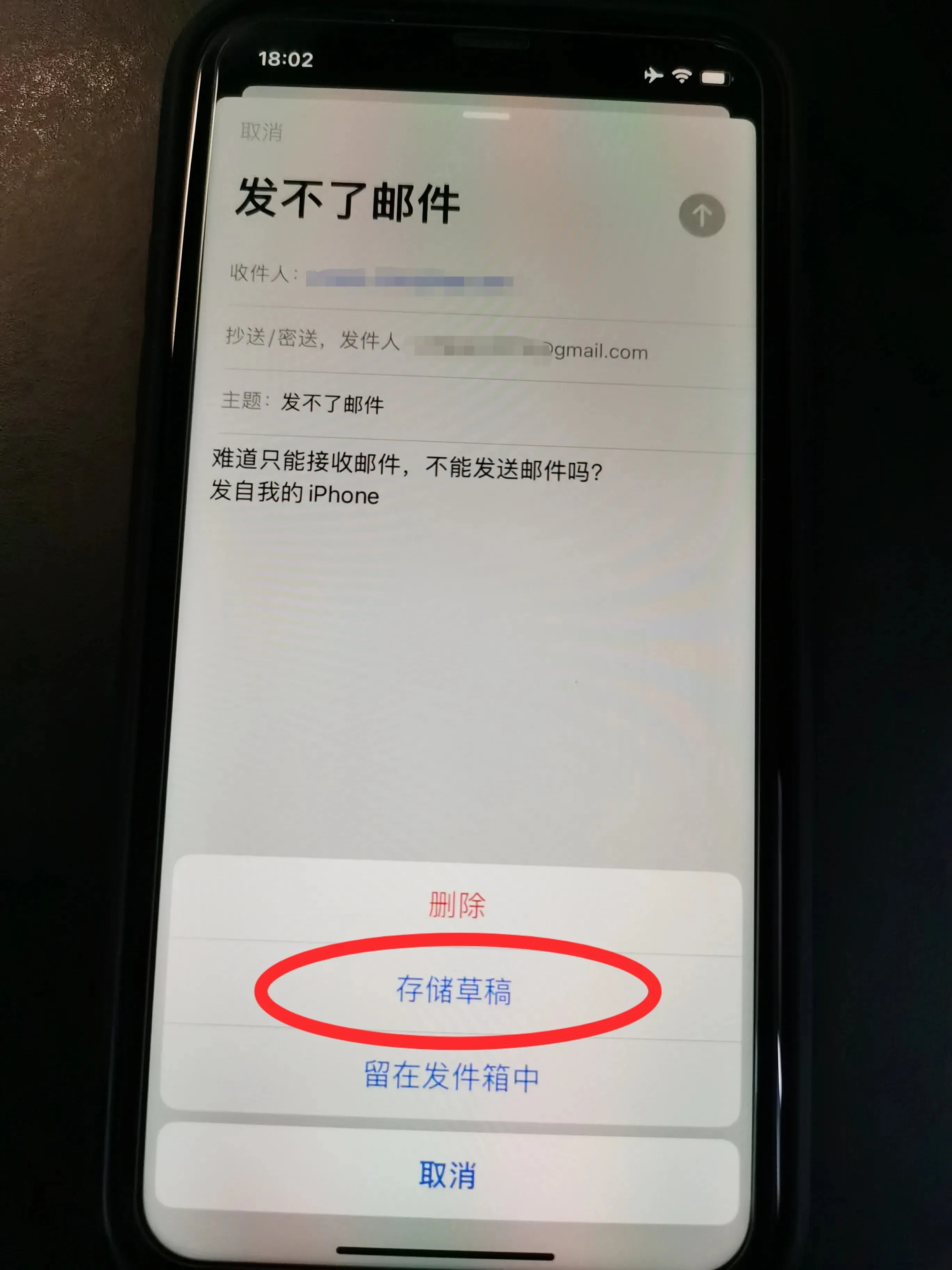 苹果购买不发送邮件怎么办呢