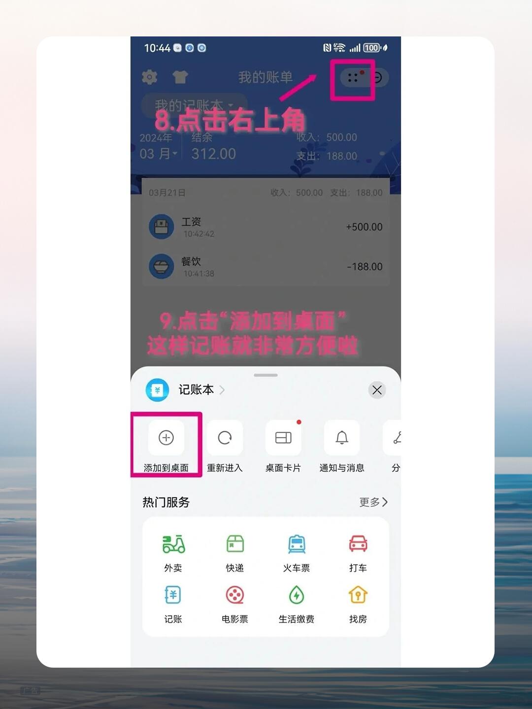 华为手机自带记账功能全解析