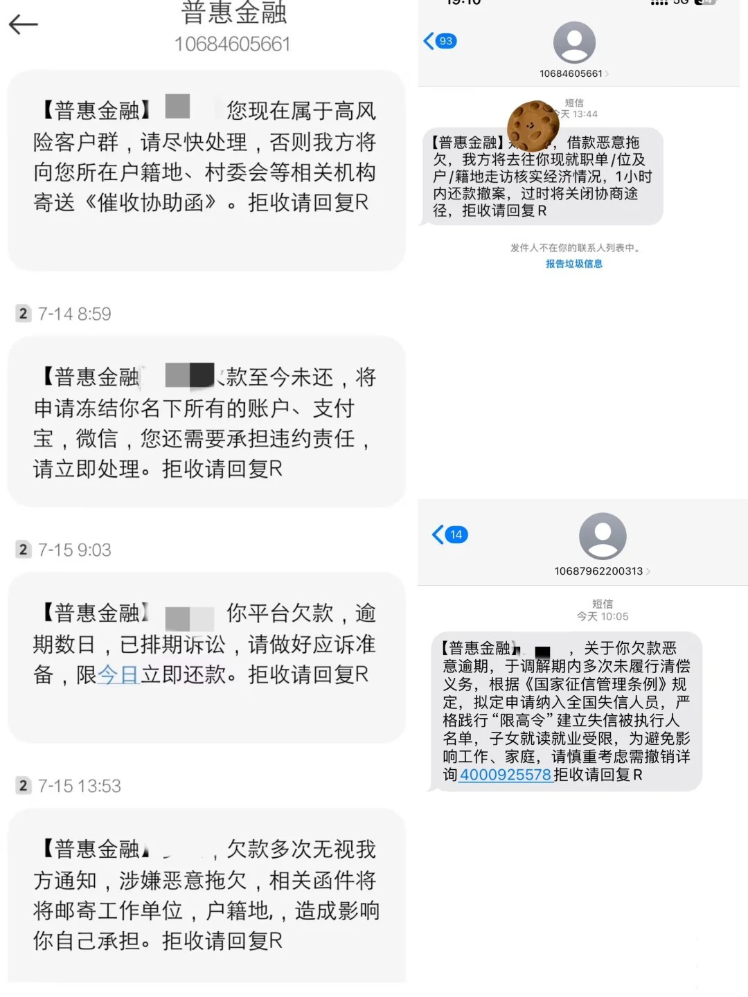 信贷金融发短信