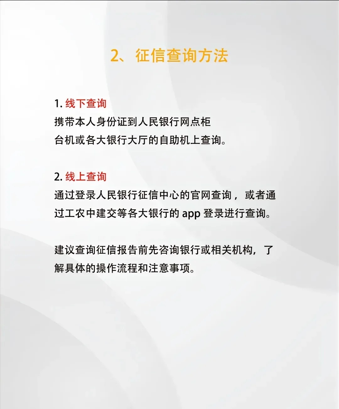 上征信是什么意思