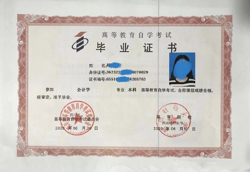 速览：西南财经大学自考专业与学位条件