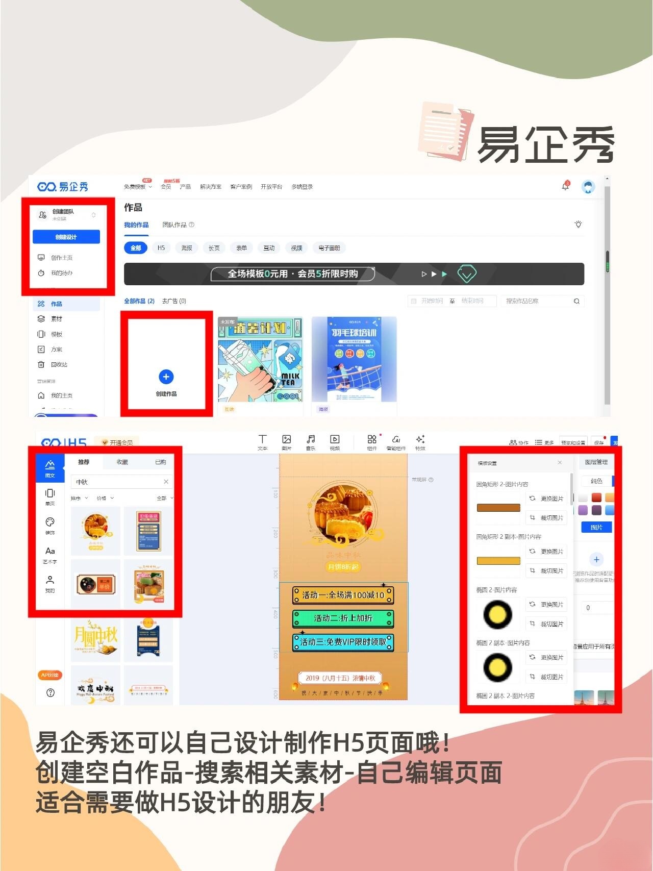制作H5页面需要多少费用？