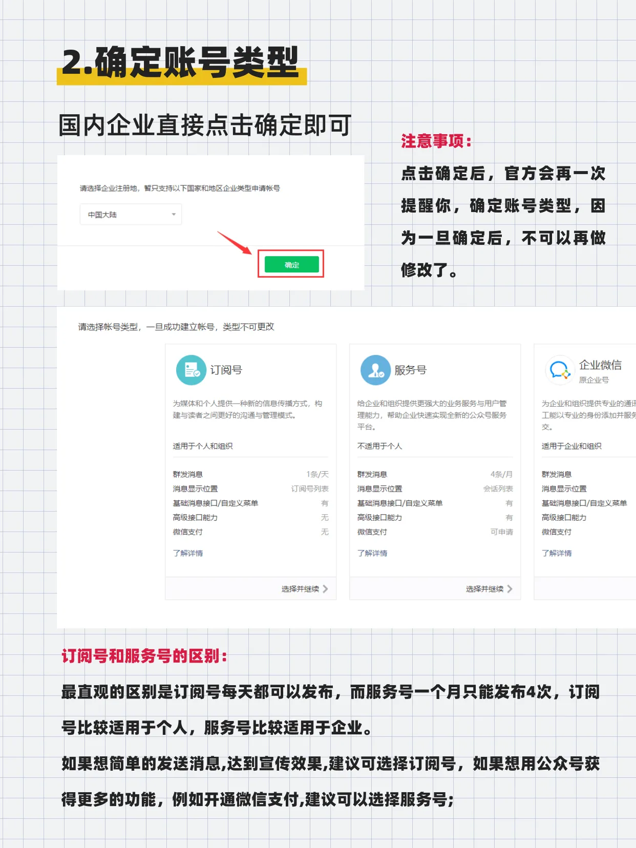 怎么注册公众号微信公众号