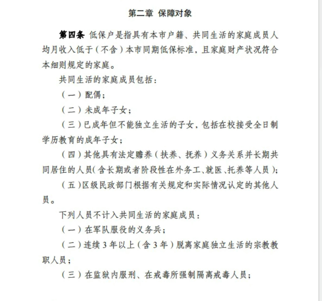 速看！低保户银行卡不能超过多少钱？