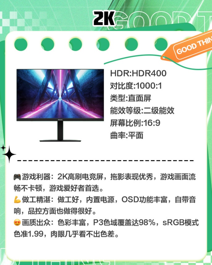如何选择合适的显示器分辨率以提升视觉体验？  第1张