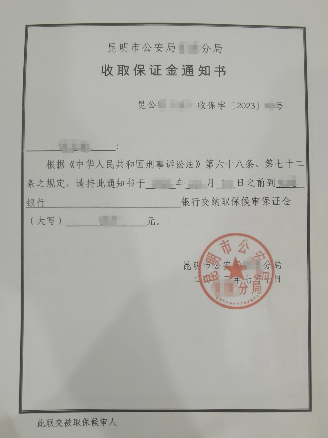 当事人被释放的关键步骤