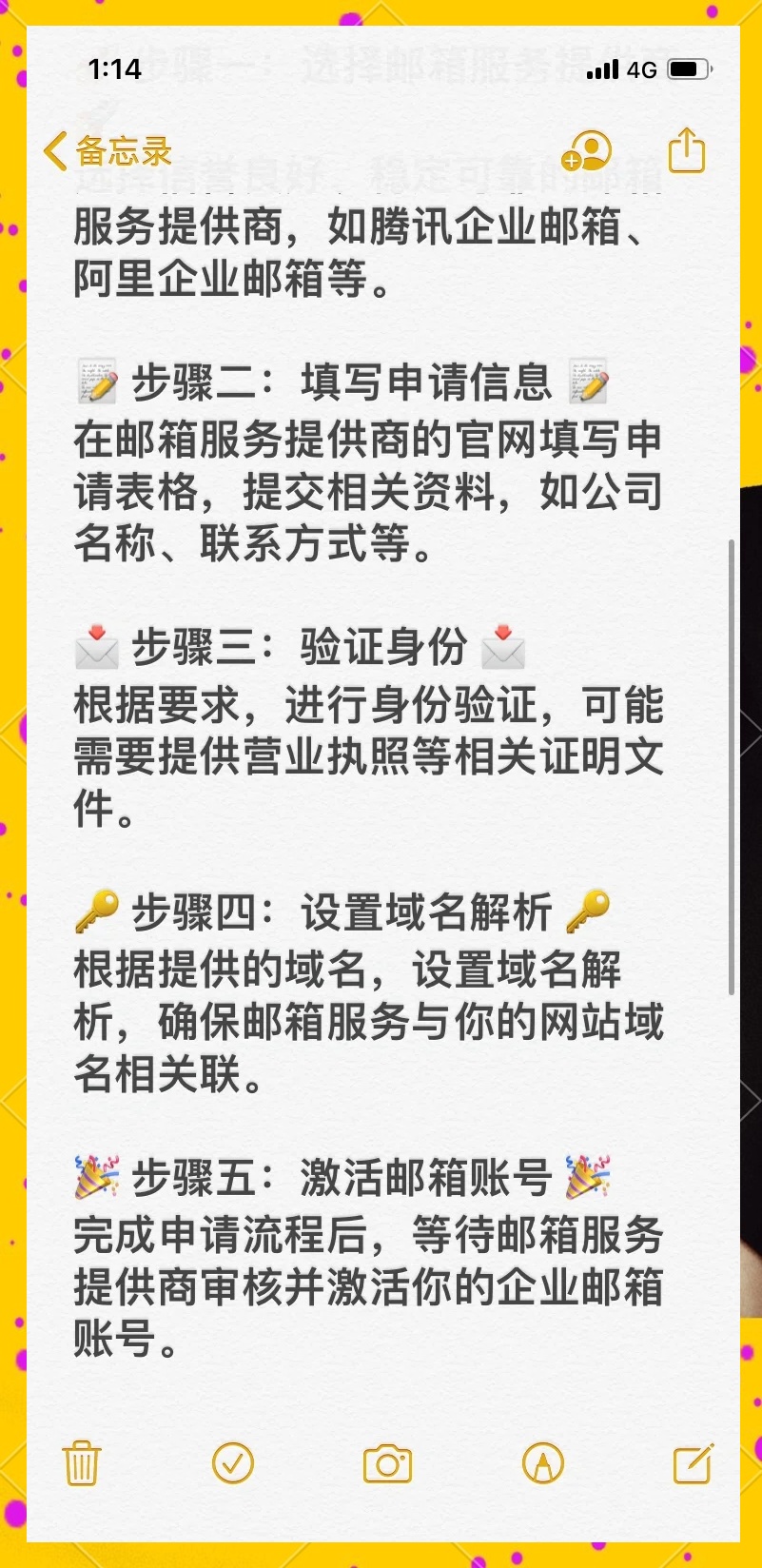 如何申请注册公司邮箱