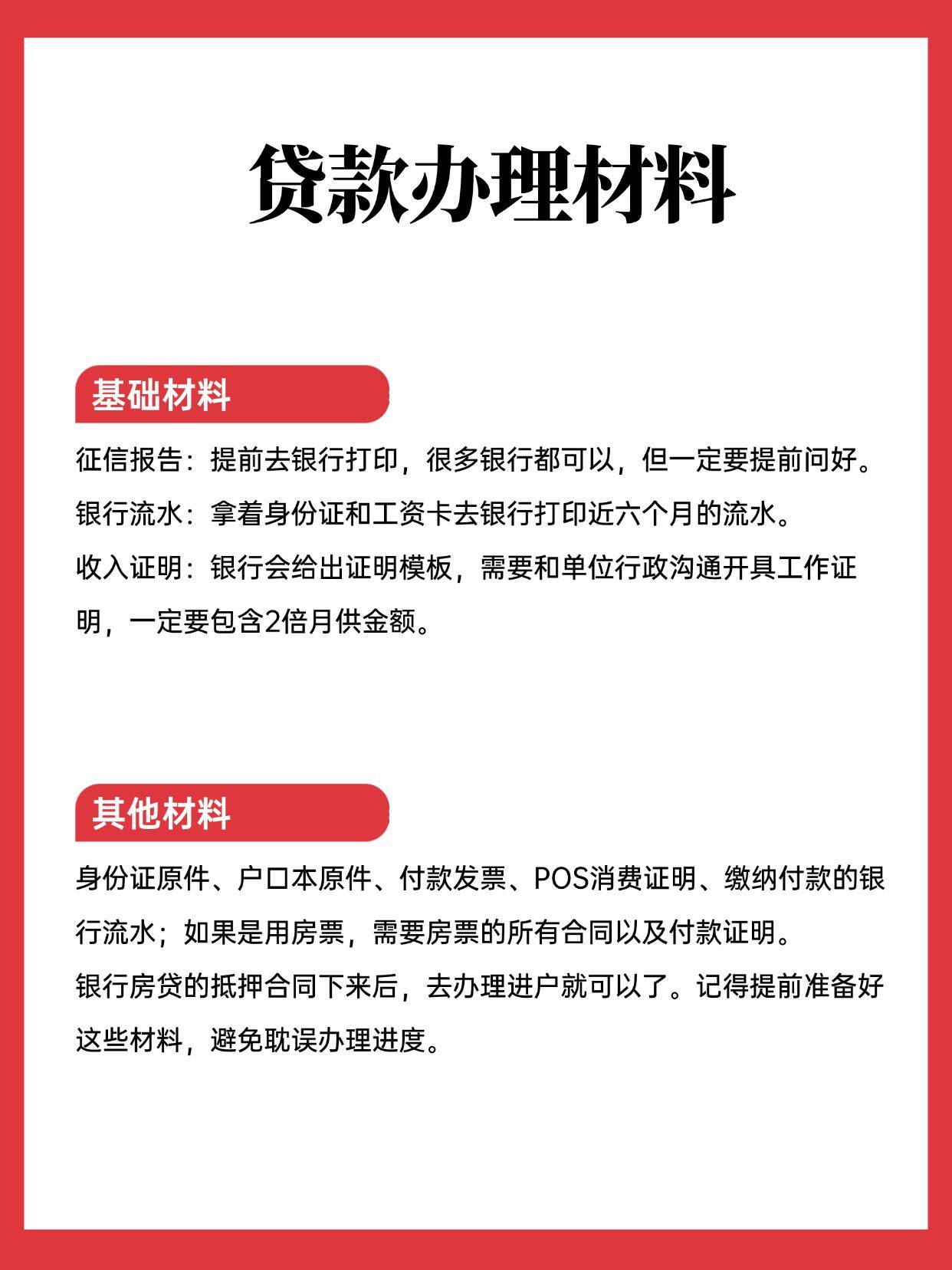 二套房过户，我的真实经历和踩坑提醒