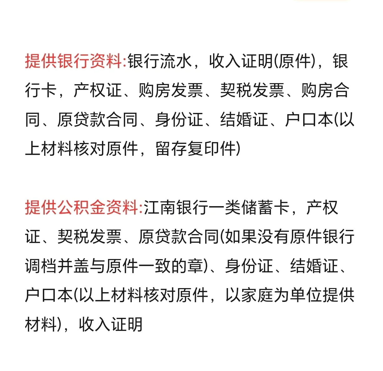 常州商转组合贷，1天就办妥了！