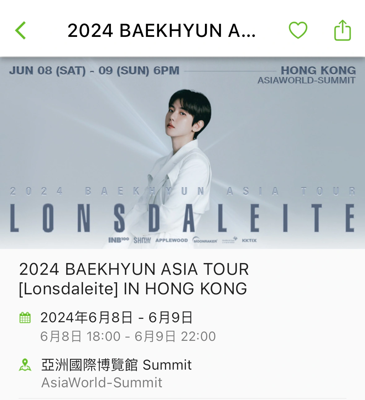 kktix抢票流程，香港场无需选座，操作简单！