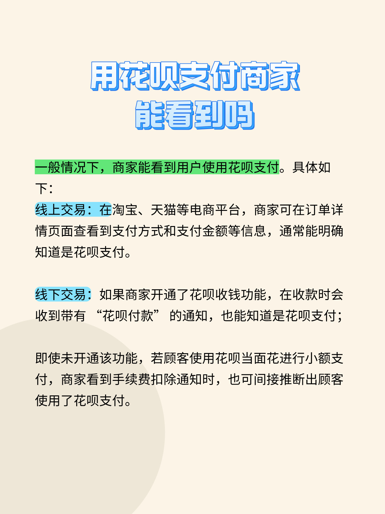 花瓣支付向商家付款的方法  第1张