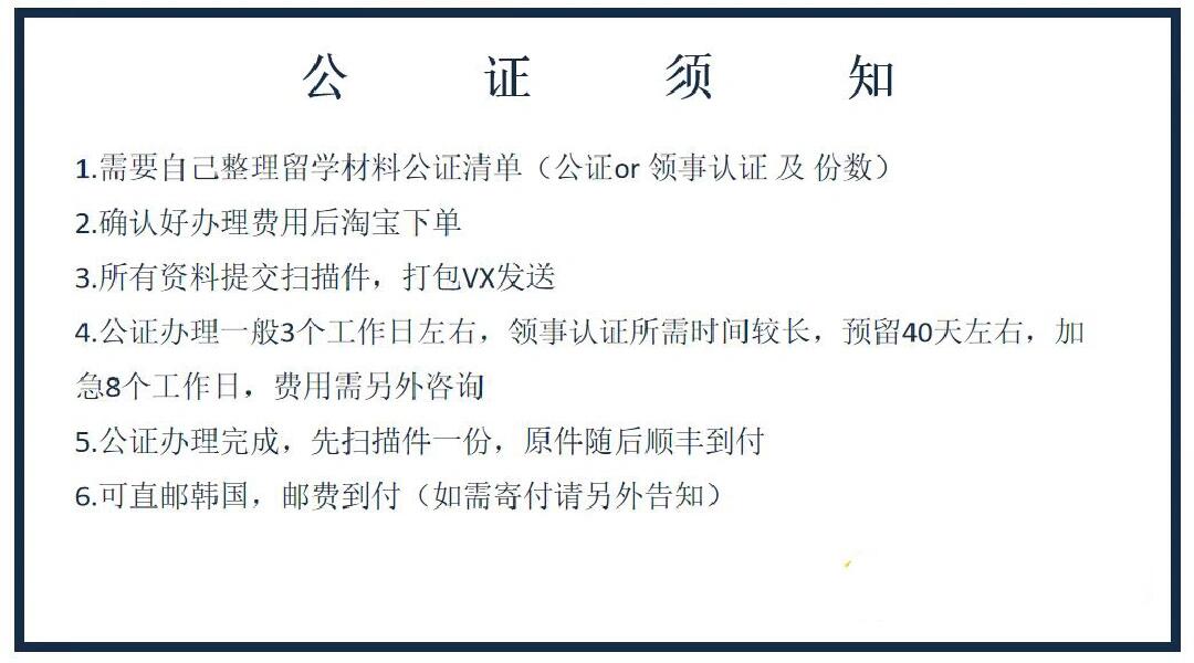 留学必备！公证与领事认证全攻略