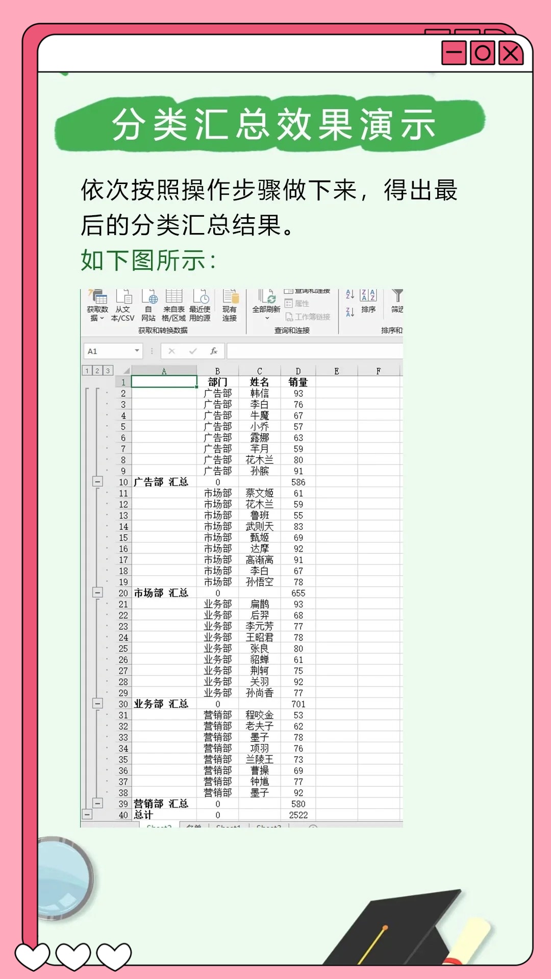 excel分类汇总求和