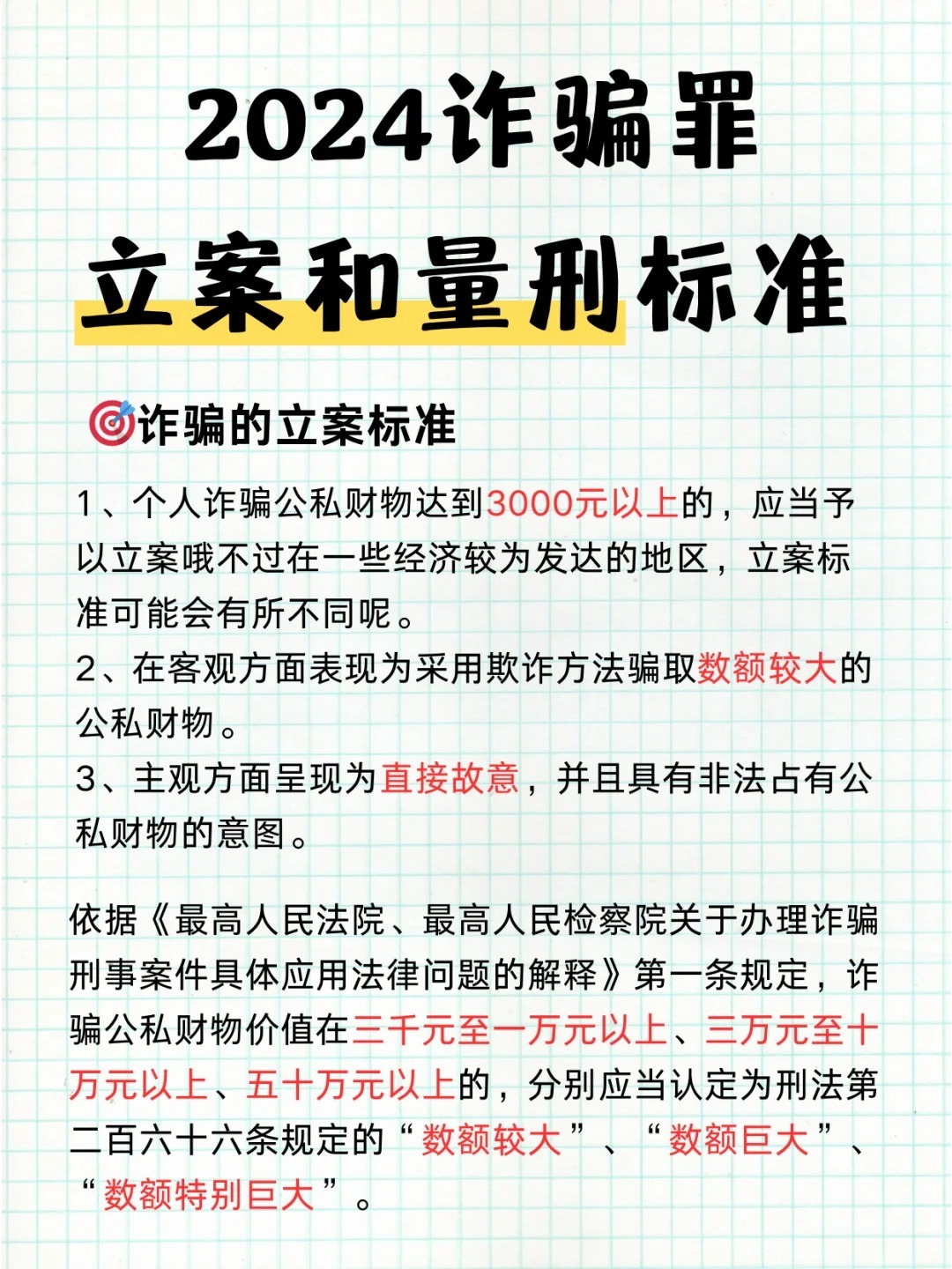 贩卖电话卡立案标准是多少钱