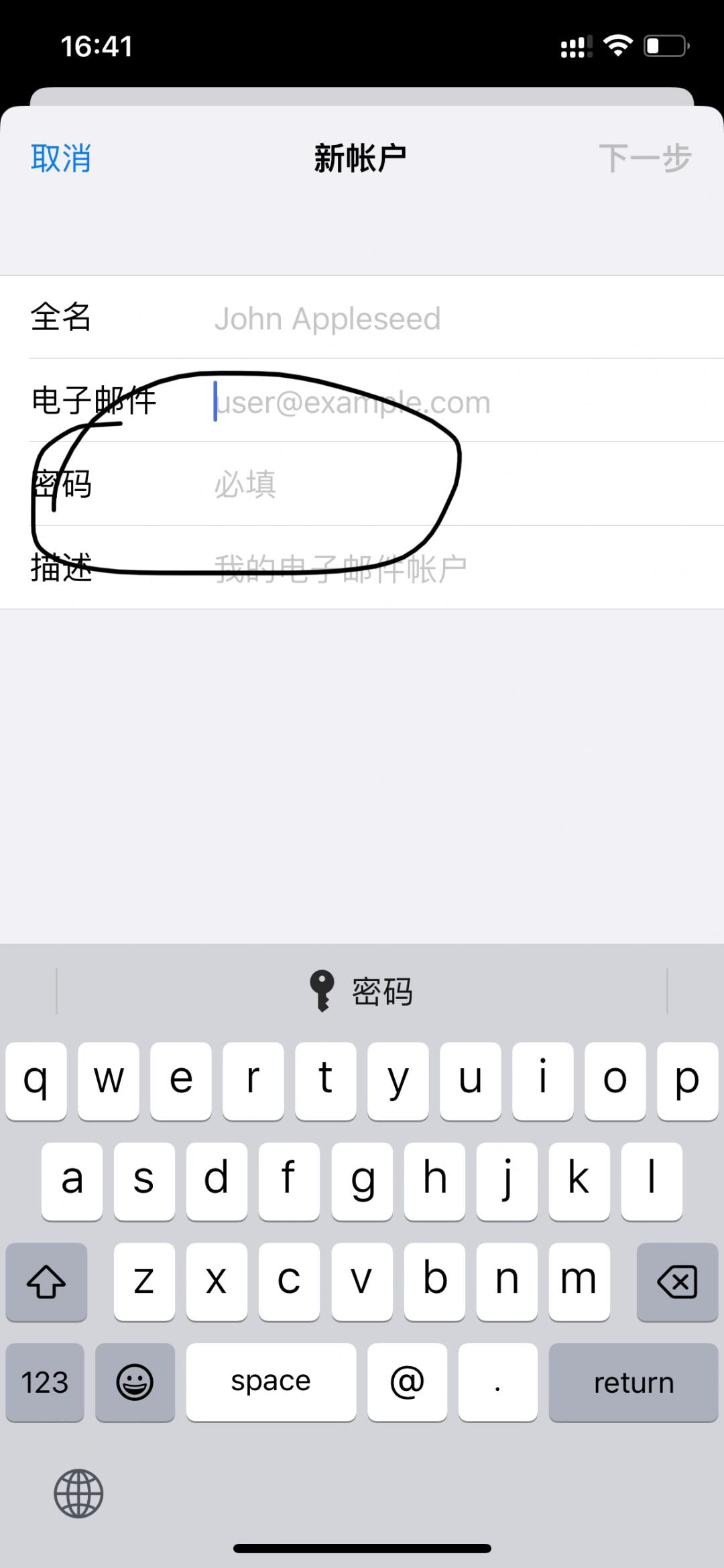 苹果手机qq电子邮件发的验证码