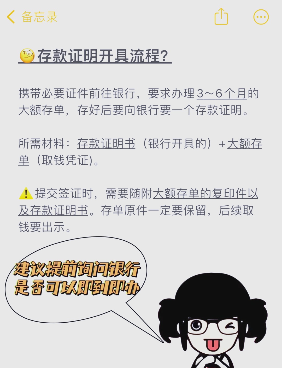秒懂：爱尔兰留学存款证明办理介绍