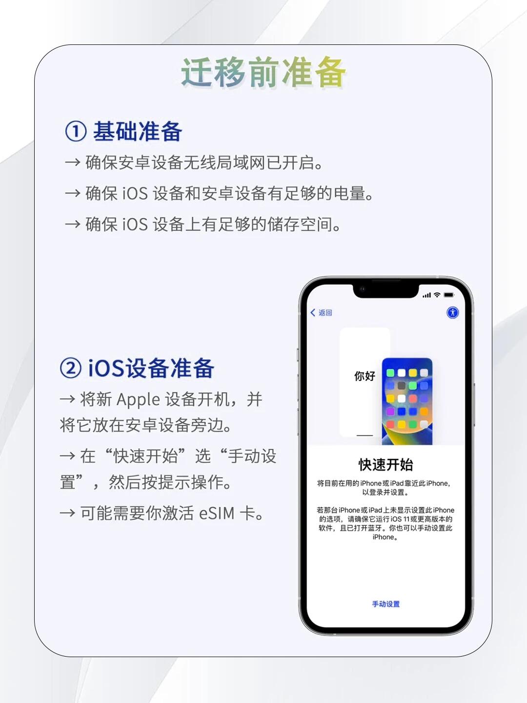 苹果到安卓短信迁移到新手机