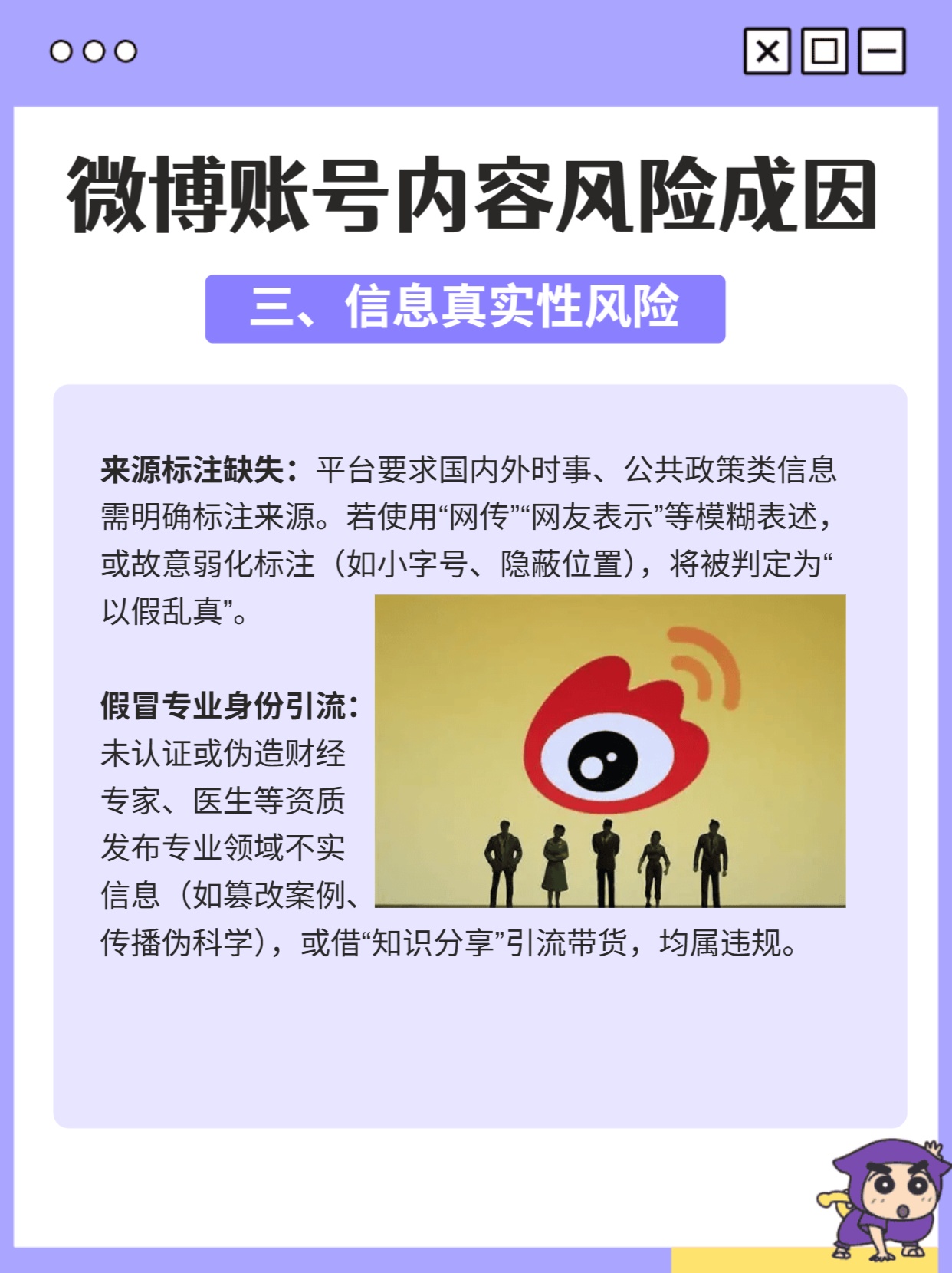 小号微博购买有风险吗安全吗