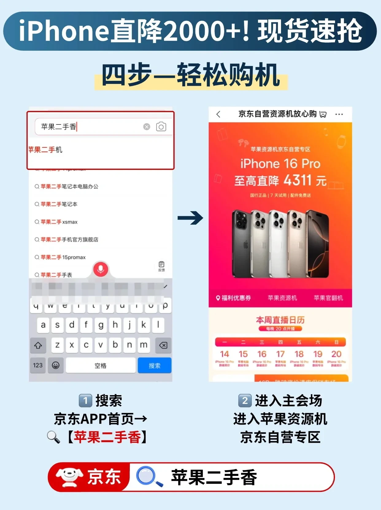京东买苹果购买方式怎么选 京东买苹果购买方式怎么选