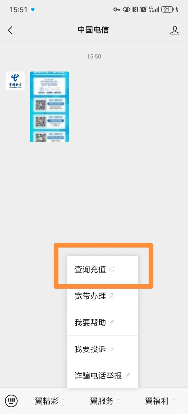 查电话卡有没有欠费怎么查询不到