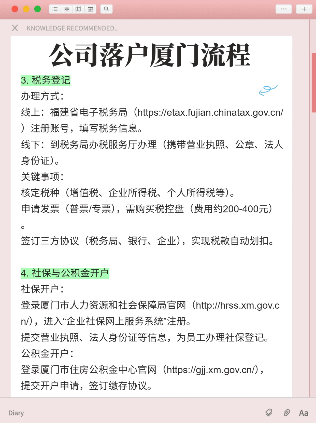 厦门公司如何注册