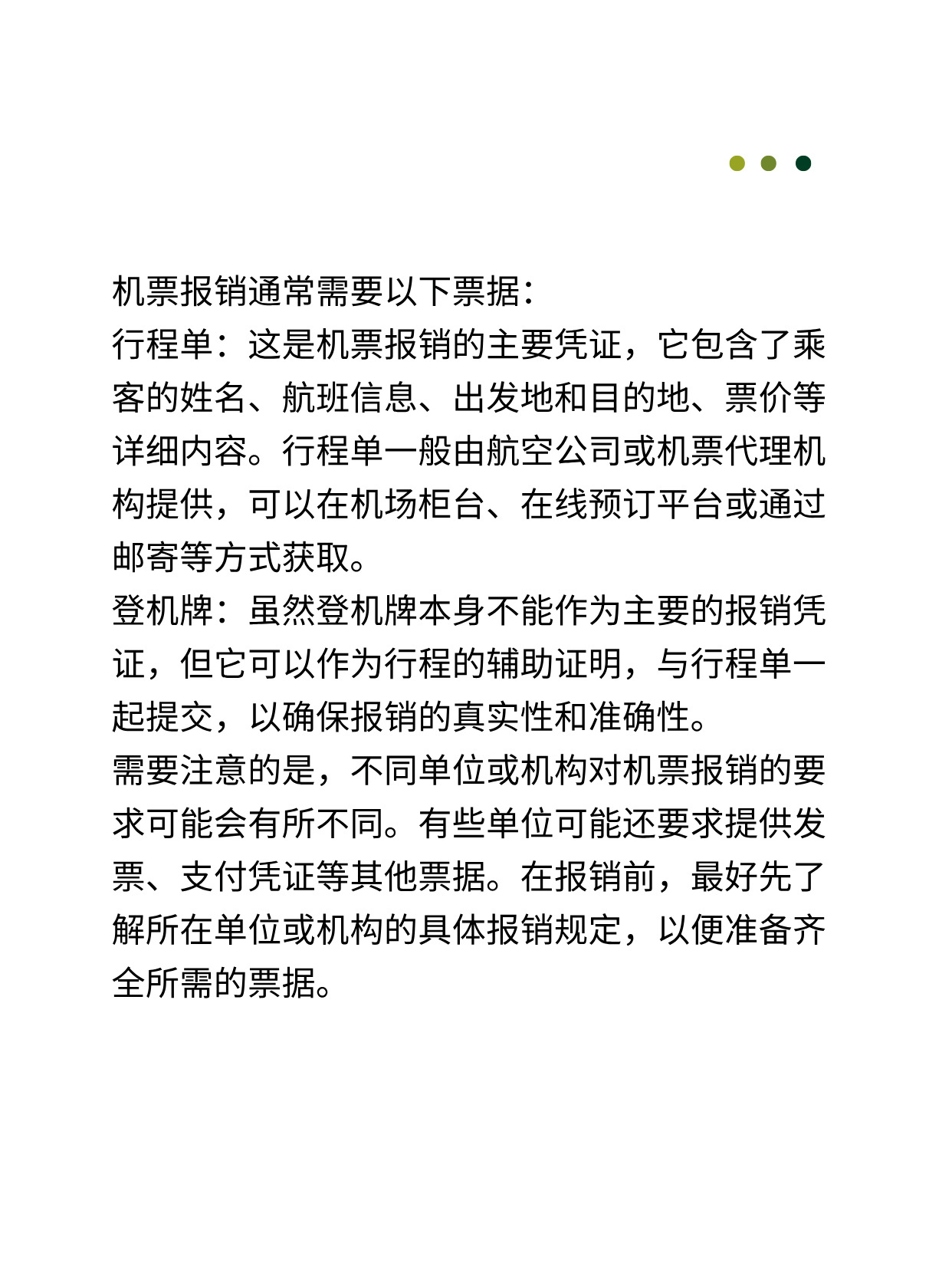 机票销售需要什么条件呢