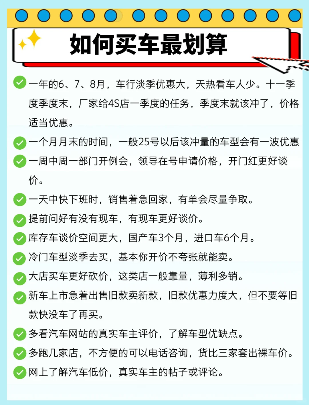 如何卖大车