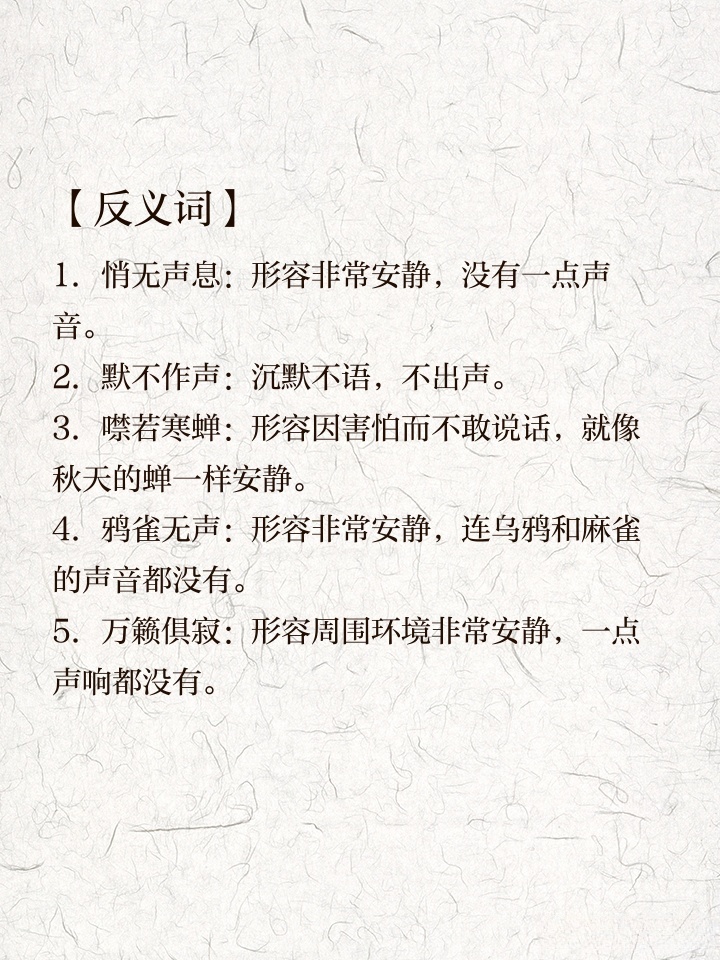秒懂：成语“吹唇唱吼”小知识