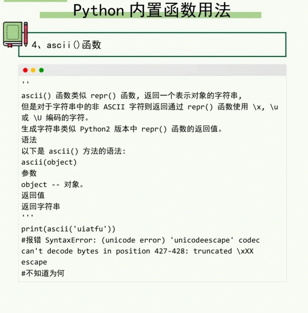 python as用法  第1张