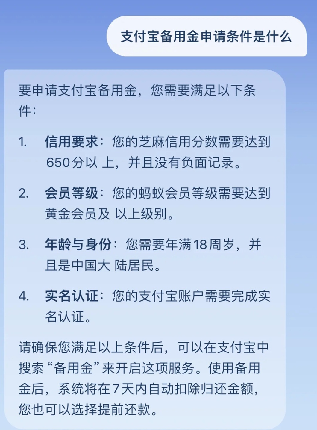 支付宝备用金是否会影响征信情况？