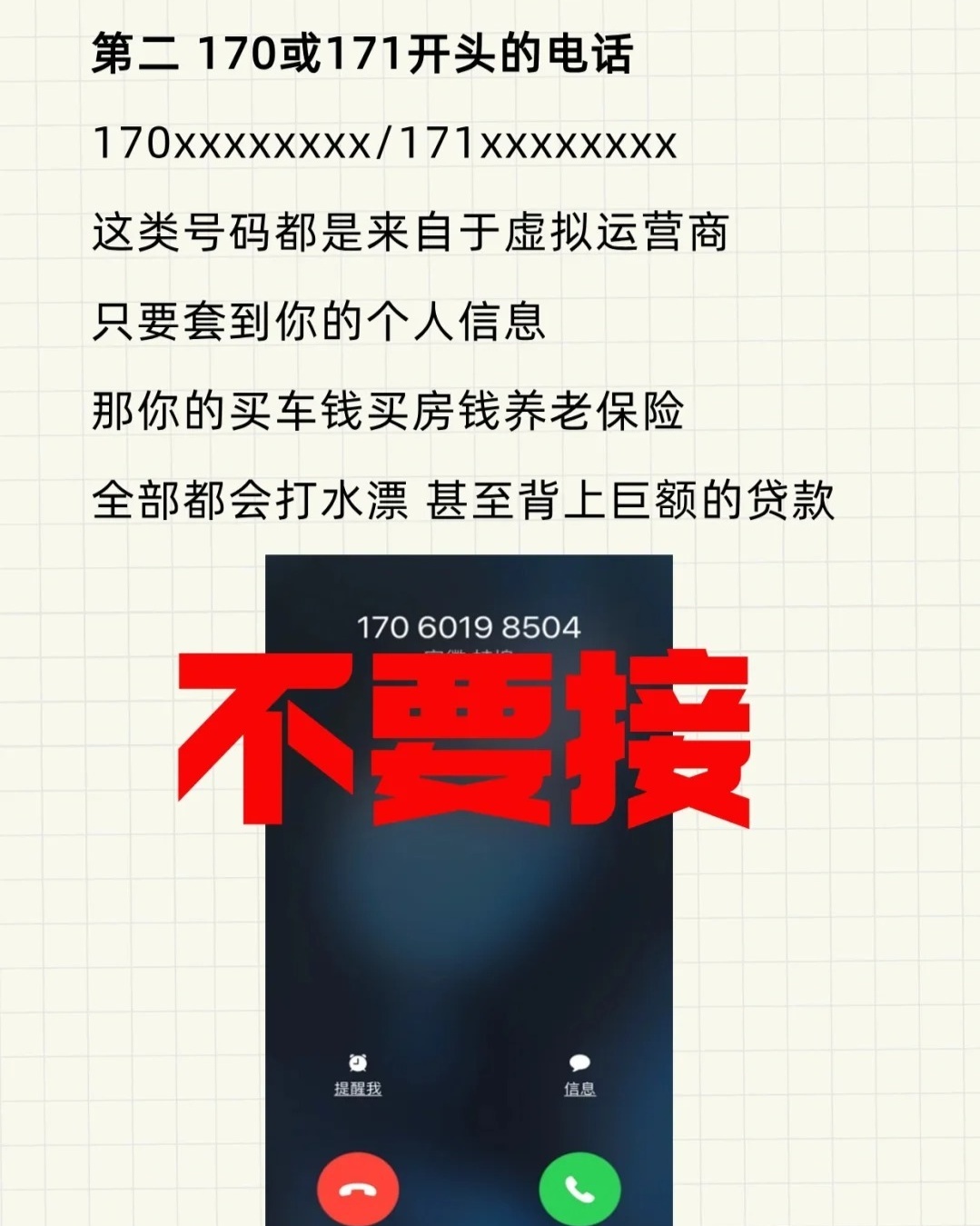 陌生电话打来不说话只有音乐