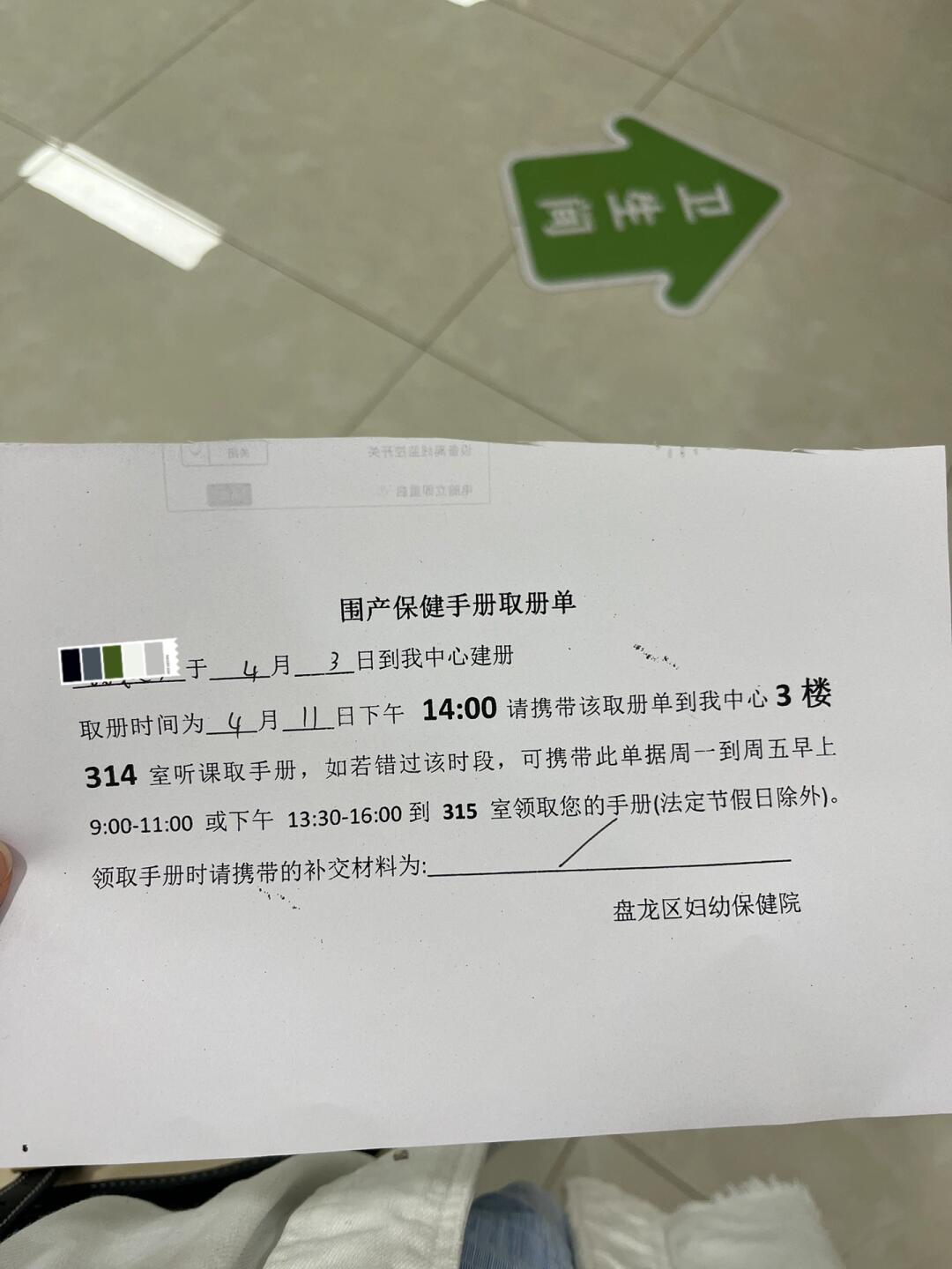 昆明盘龙区围产手册办理全攻略