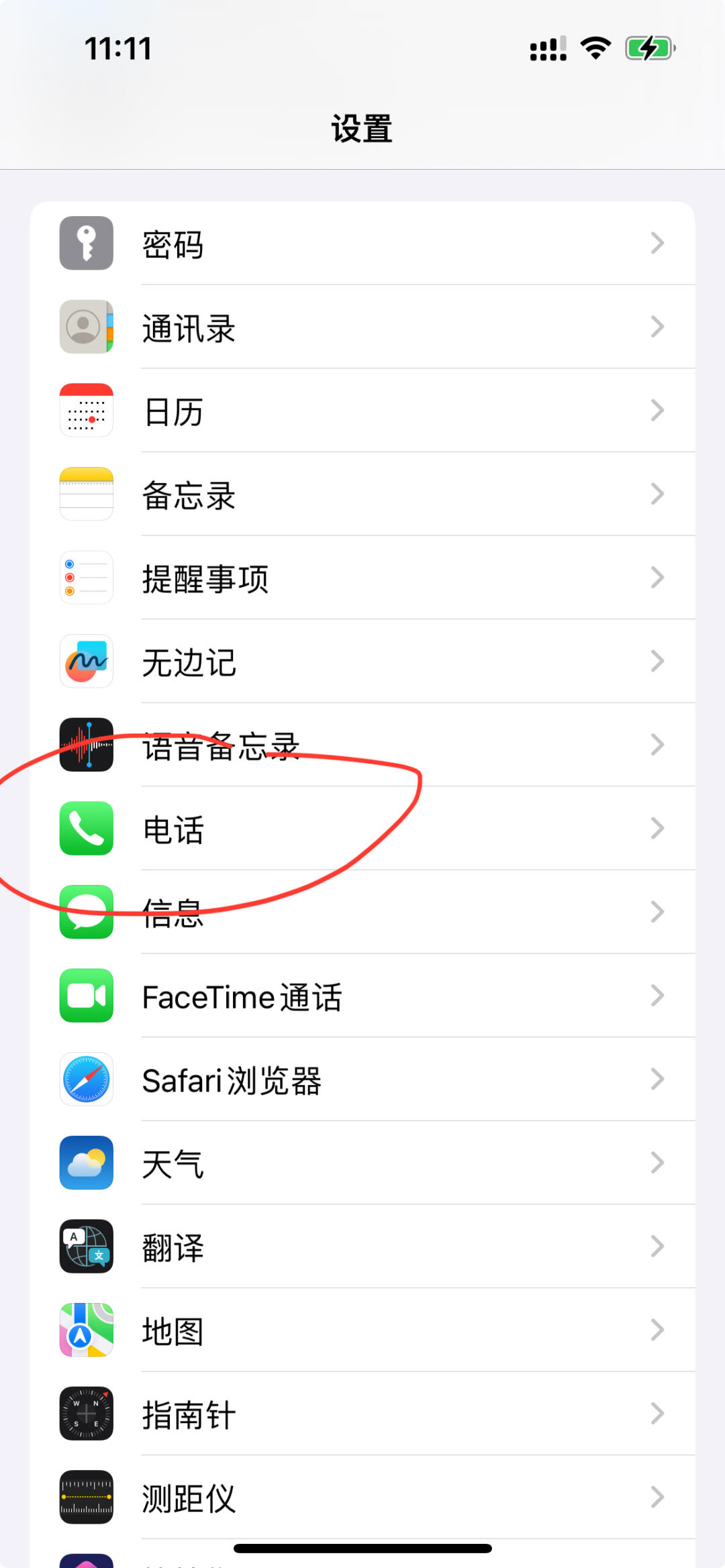苹果手机屏蔽虚拟电话怎么设置