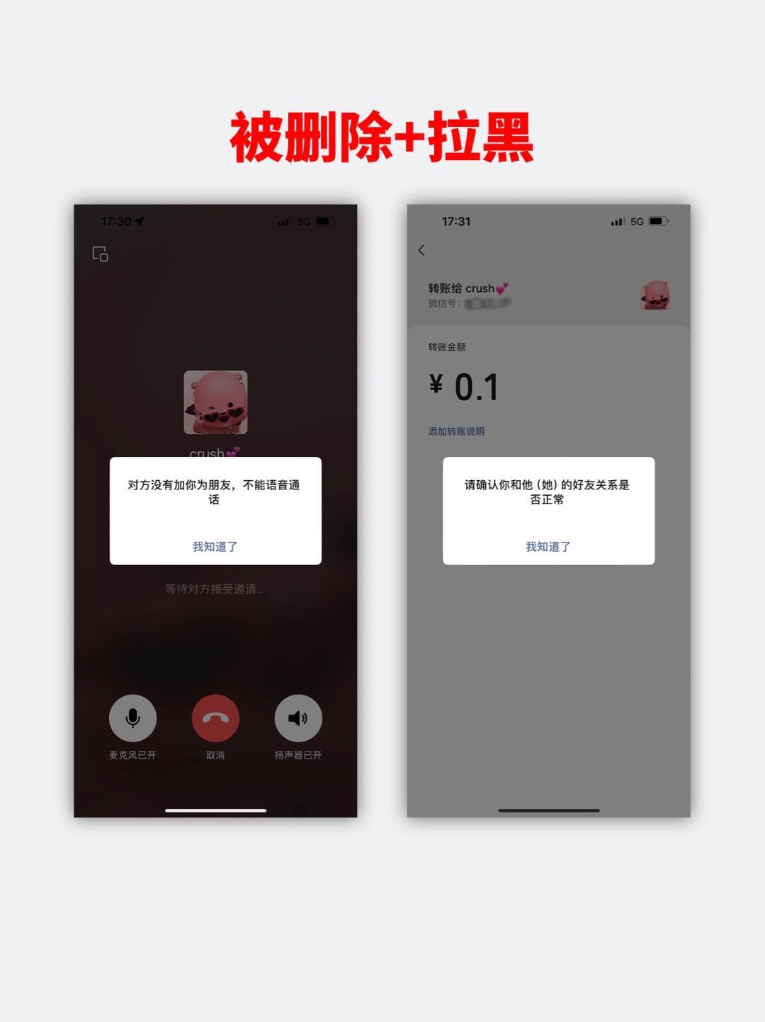 怎么能看出来短信拉没拉黑